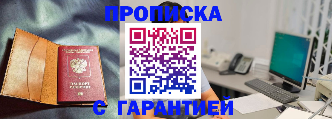 регистрация в Волгограде
