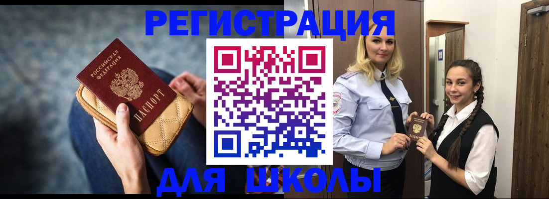 прописка от собственника в Волгограде