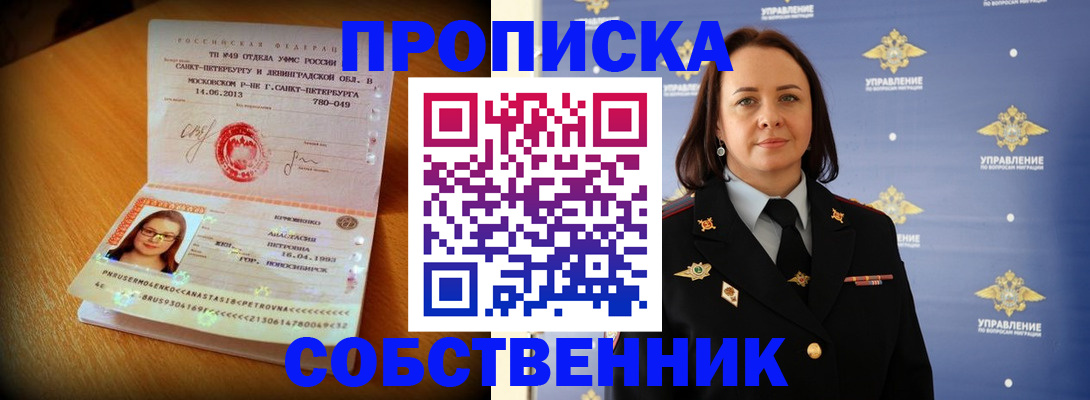 прописка для военкомата в Волгограде