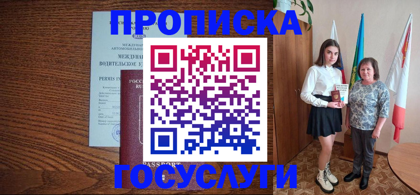 временная регистрация адрес в Волгограде