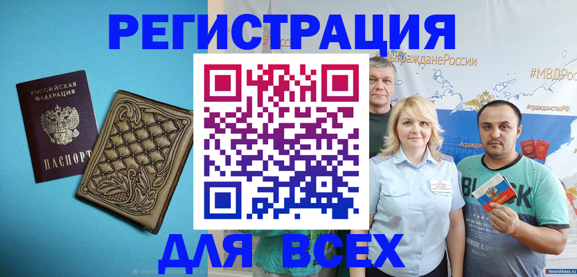 купить прописку в Волгограде