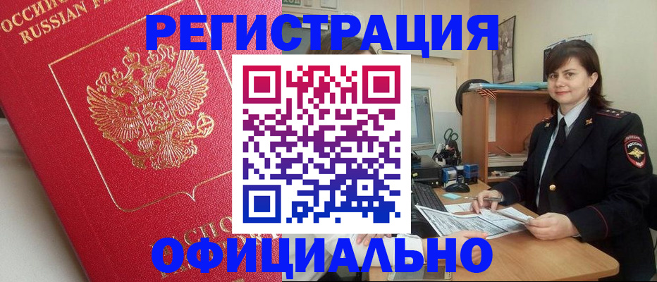 миграционный учет в Волгограде