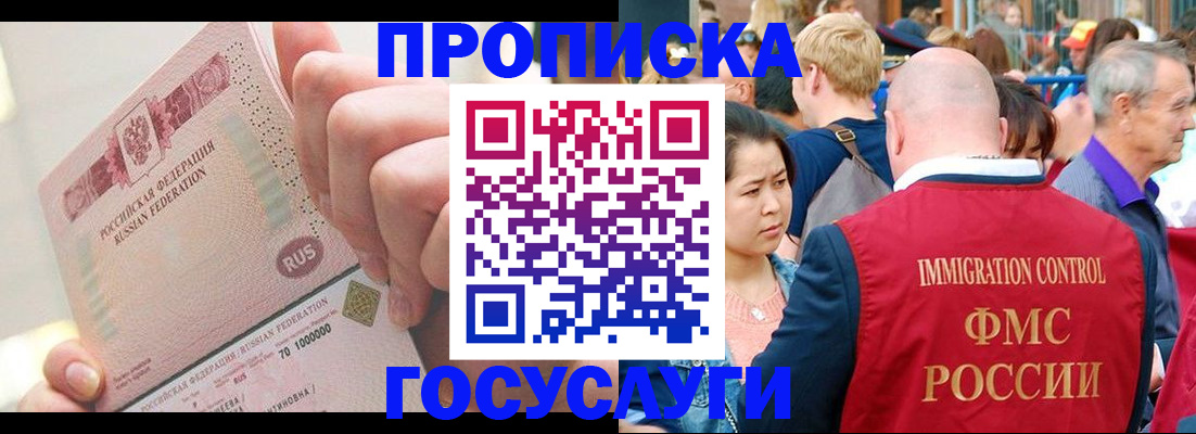 регистрация в Волгограде